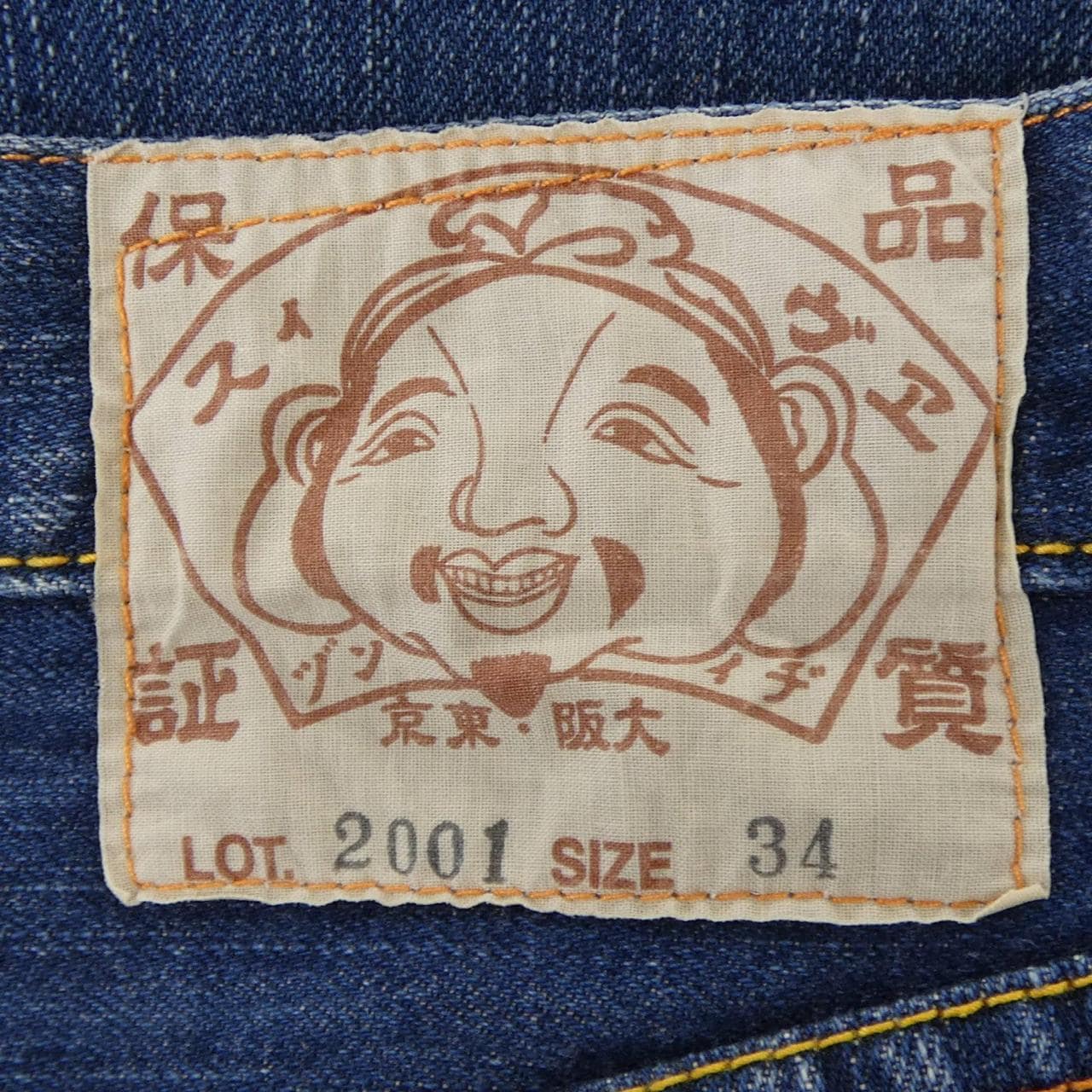 エヴィス EVISU 2001 ショートパンツ
