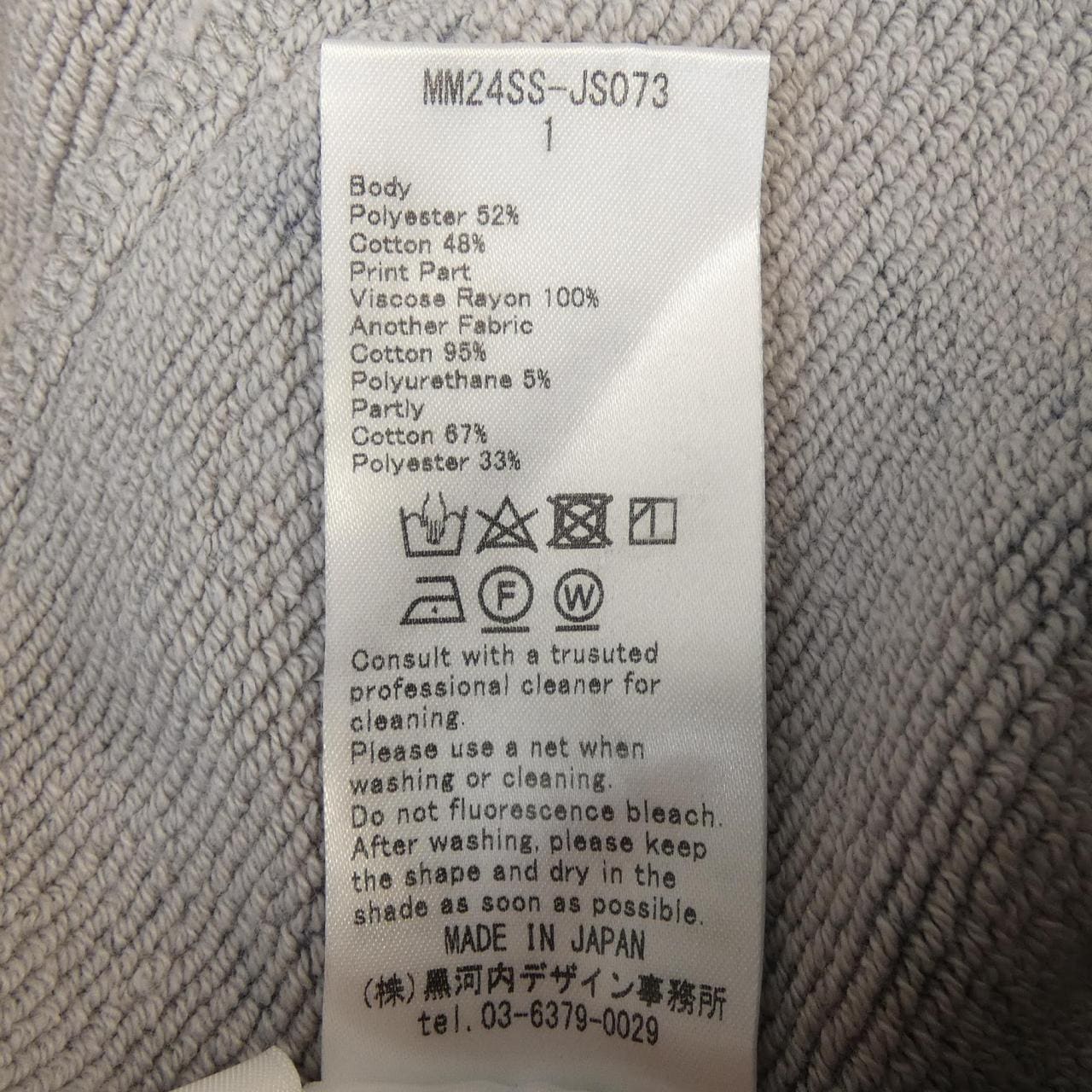 マメクロゴウチ Mame Kurogouchi MM24SS-JS073 スカート