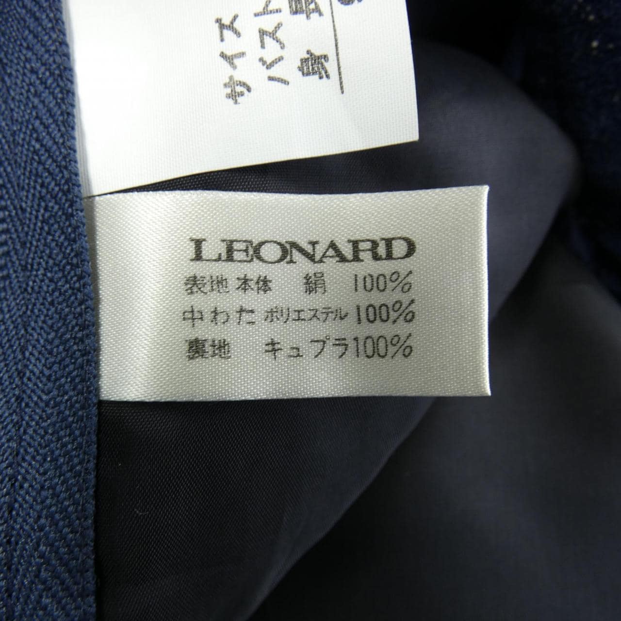 【ヴィンテージ】レオナール LEONARD ジャケット