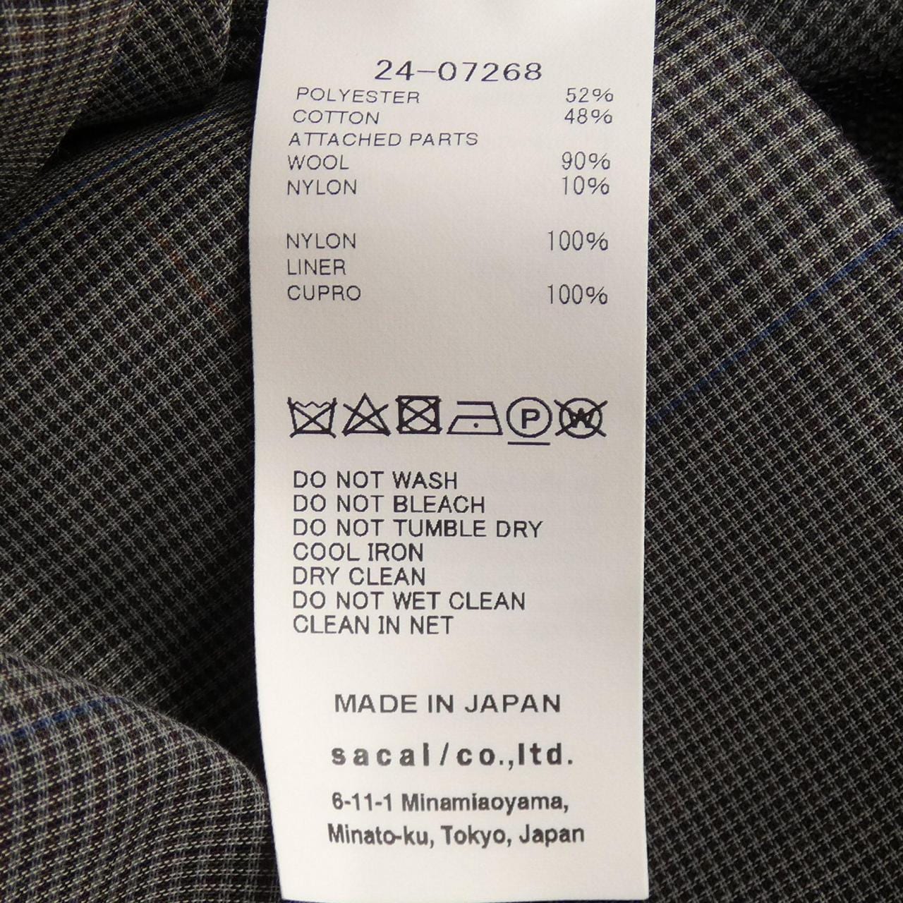 SACAI背心