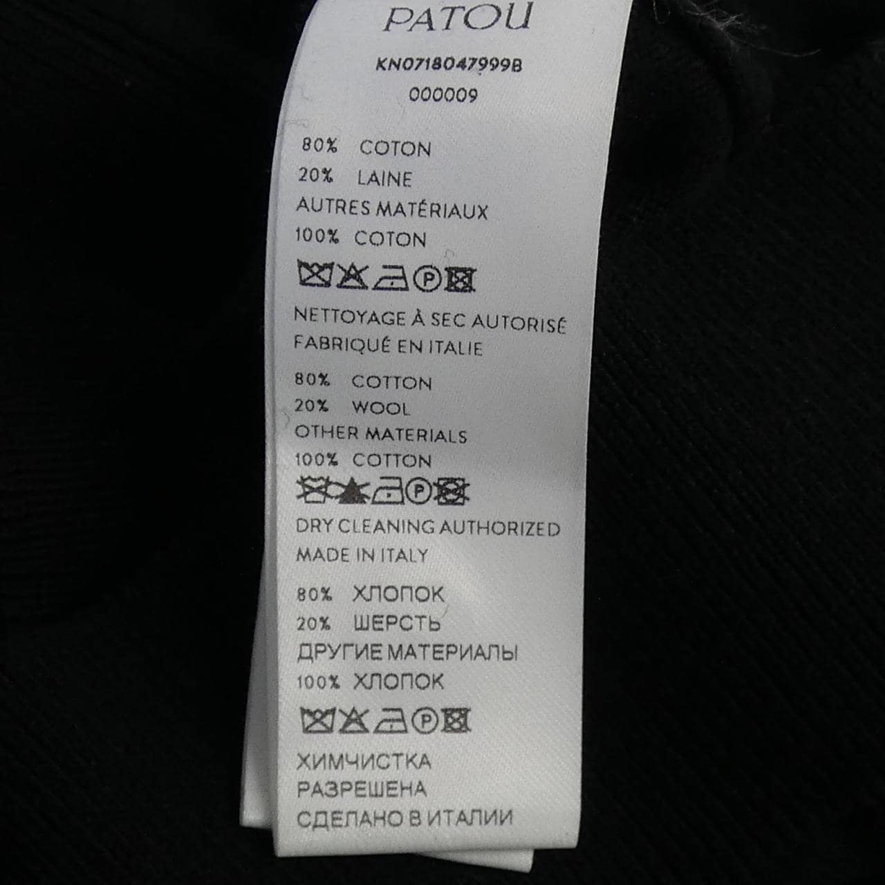 パトゥ PATOU カーディガン