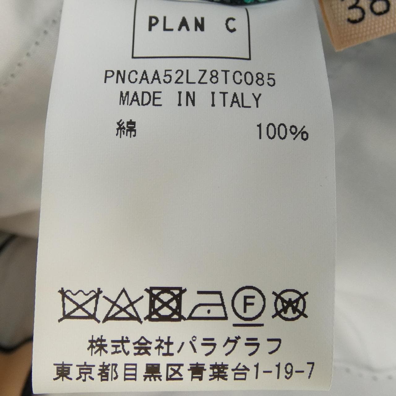 プランシー PLAN C PNCAA52LZ8TC085 パンツ