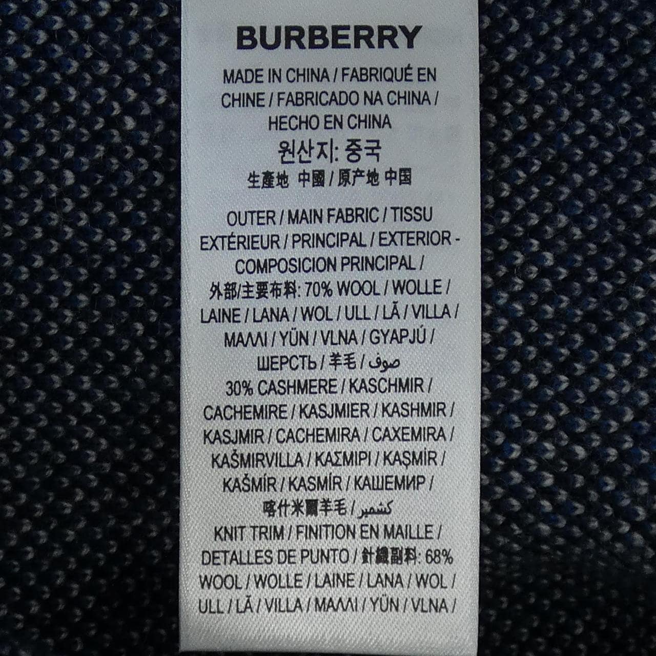 バーバリー BURBERRY カーディガン
