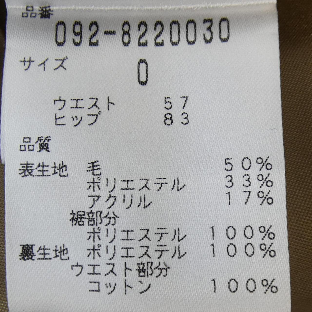 JILL STUART STUART skirt