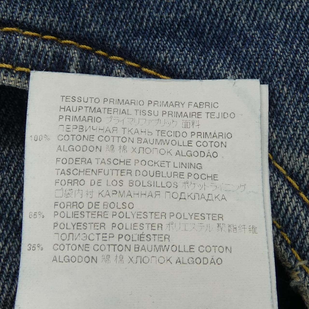 メゾンマルジェラ Maison Margiela S51LA0156 ジーンズ