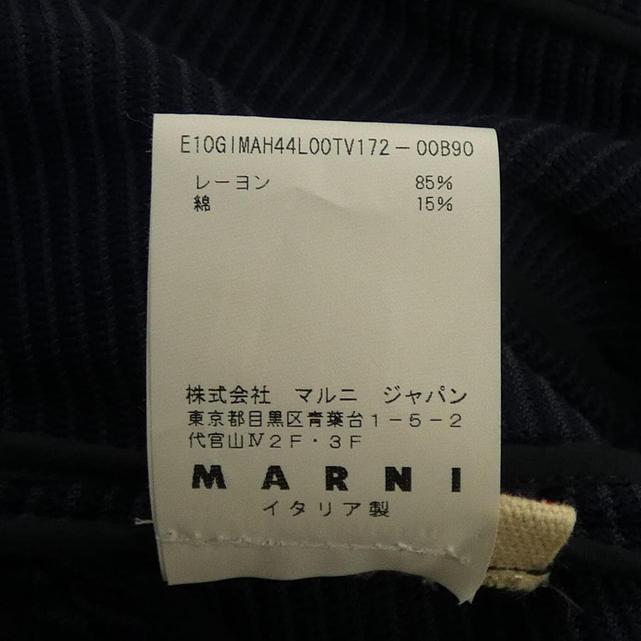 マルニ MARNI カーディガン
