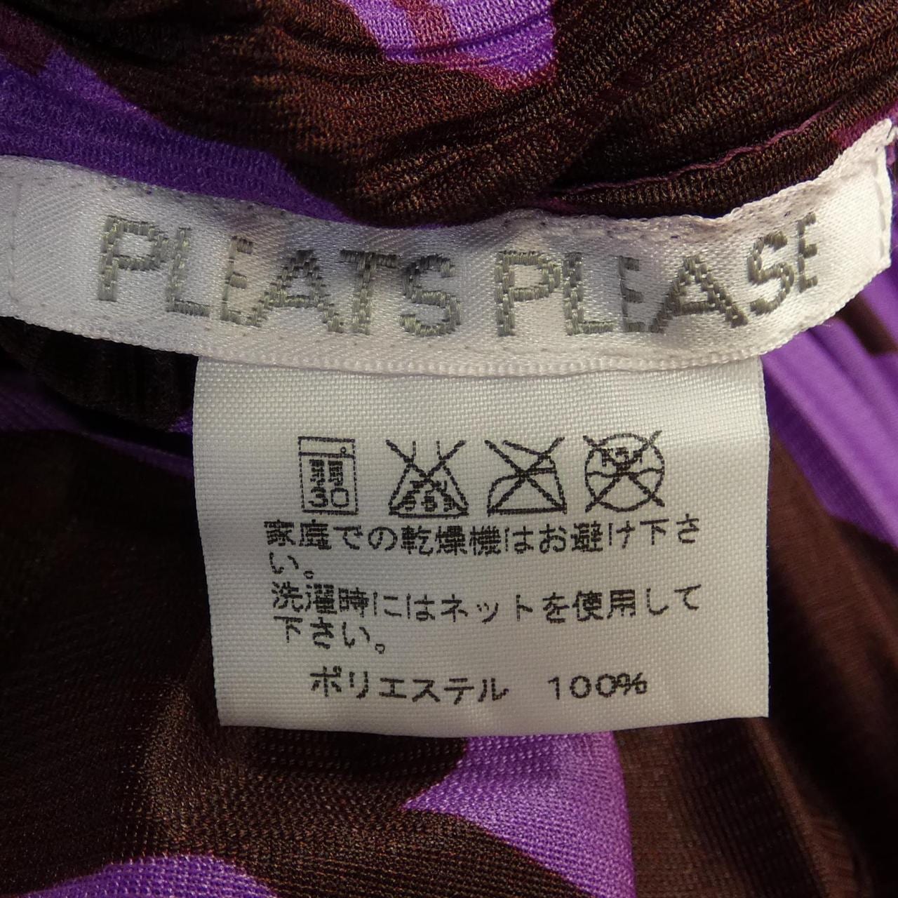 プリーツプリーズ PLEATS PLEASE ワンピース