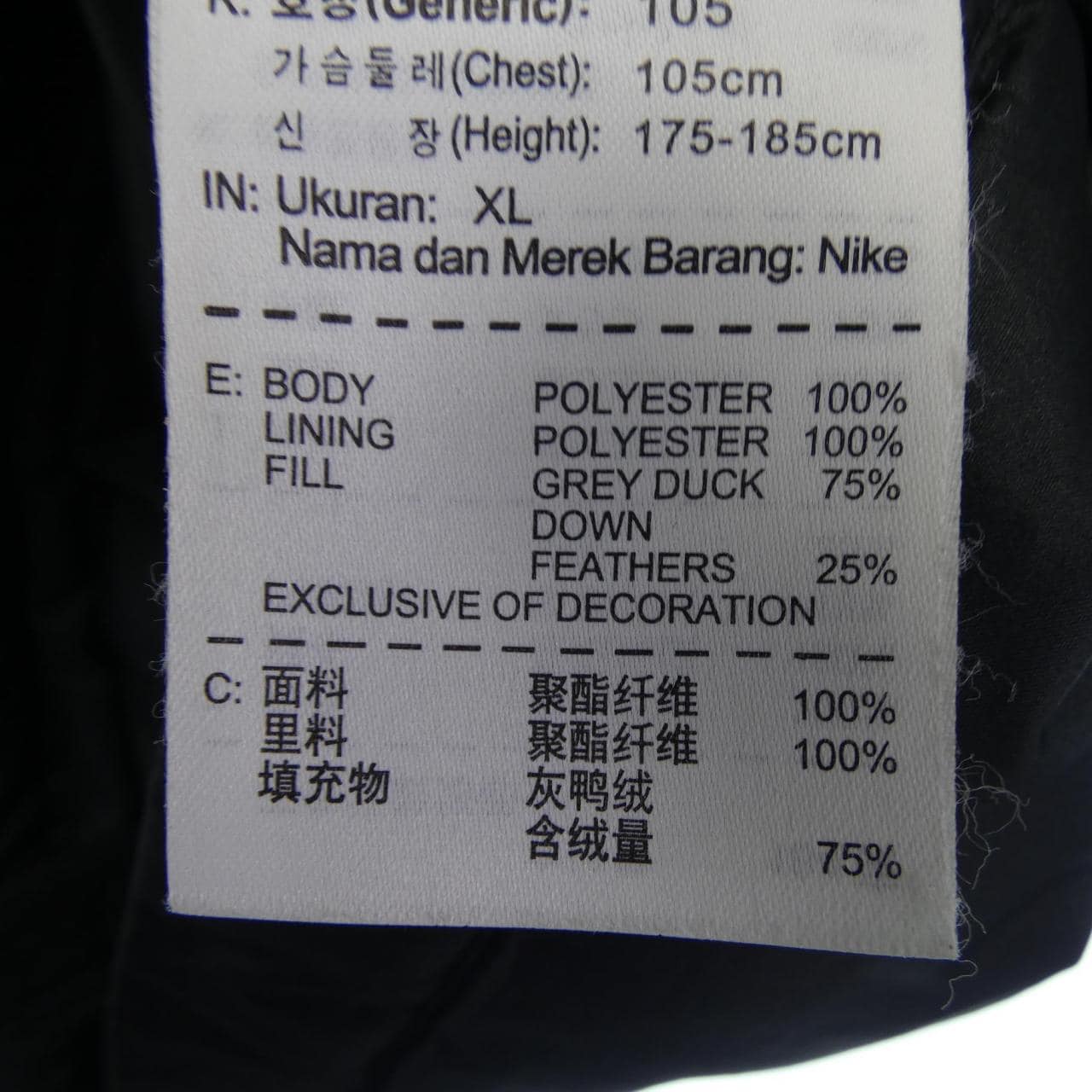 ナイキ NIKE ダウンジャケット