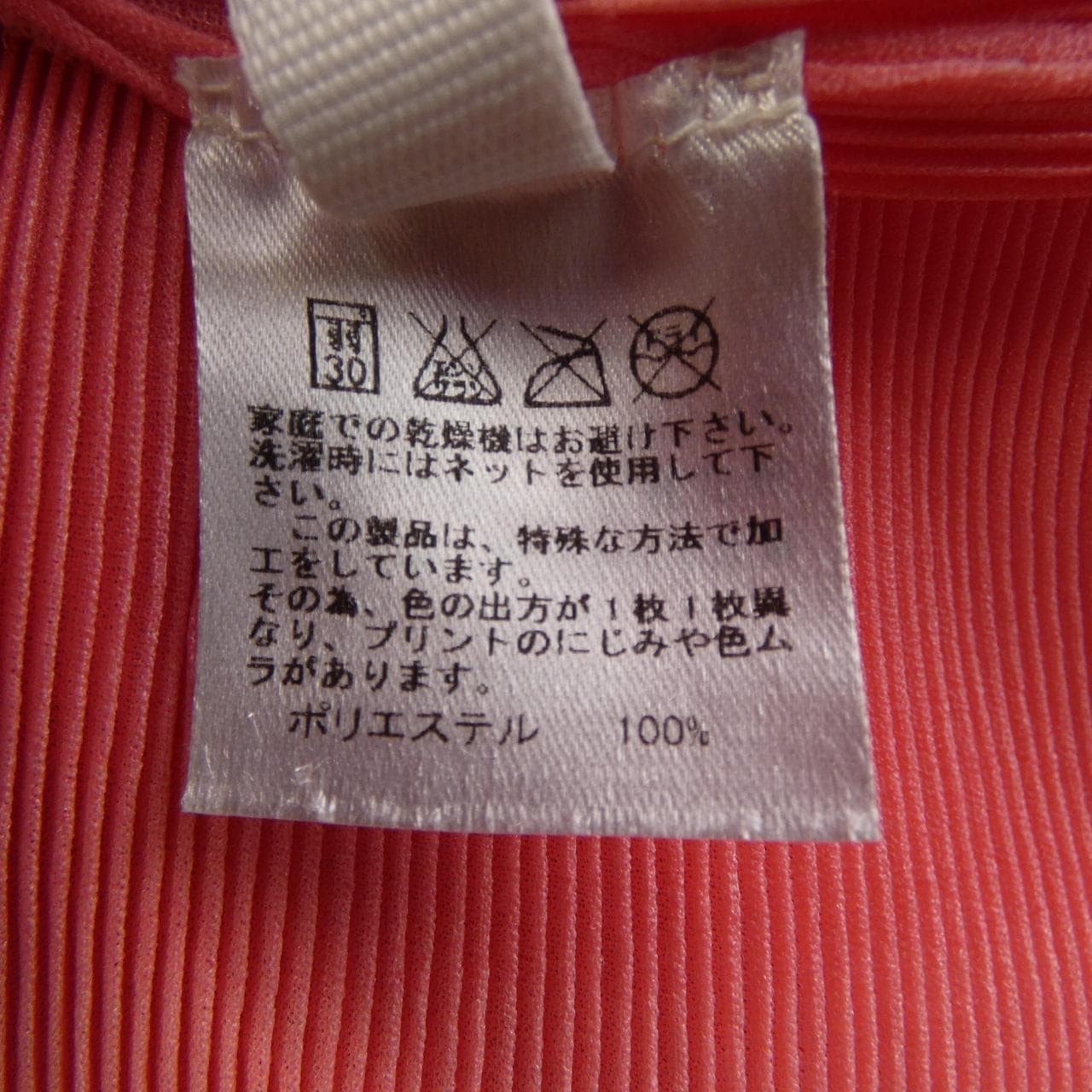 プリーツプリーズ PLEATS PLEASE トップス