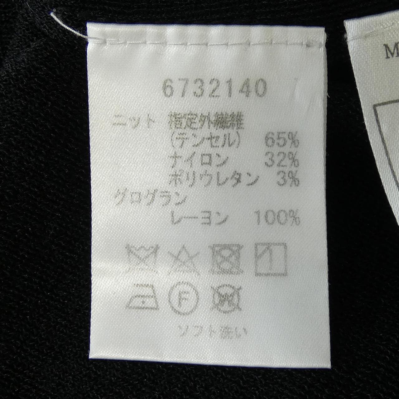 RENE 6732140針織衫