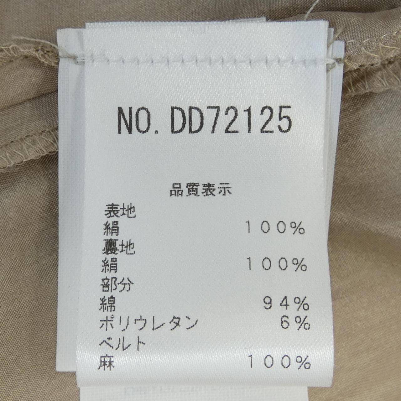 ブルネロクチネリ BRUNELLO CUCINELLI ワンピース