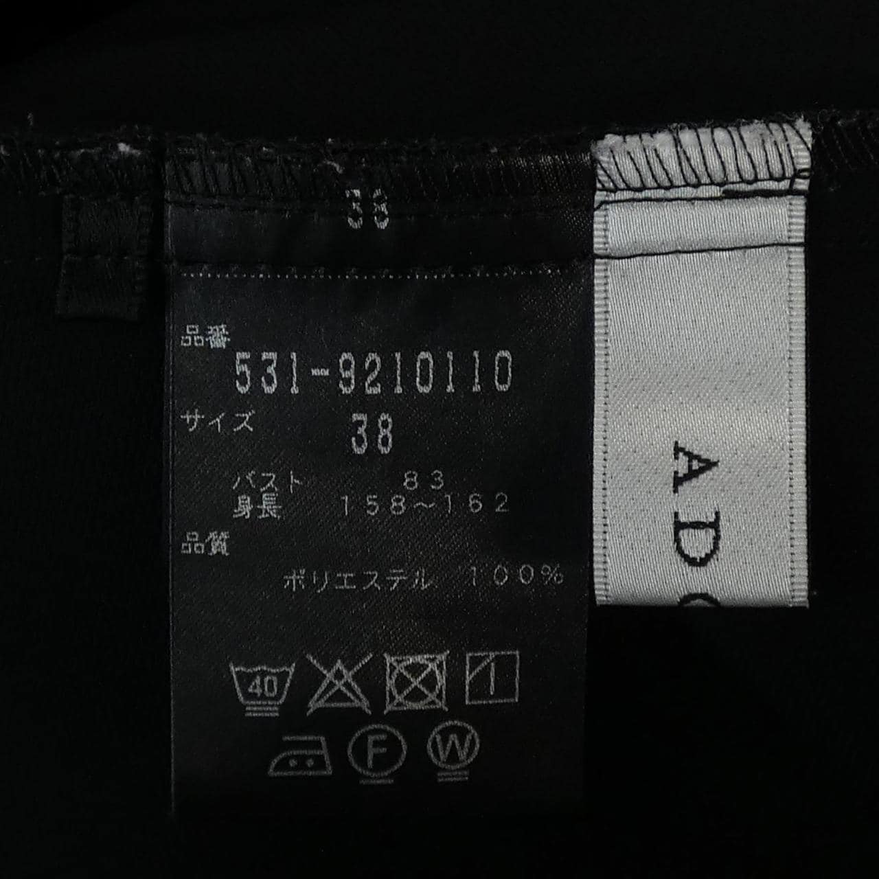 アドーア ADORE シャツ