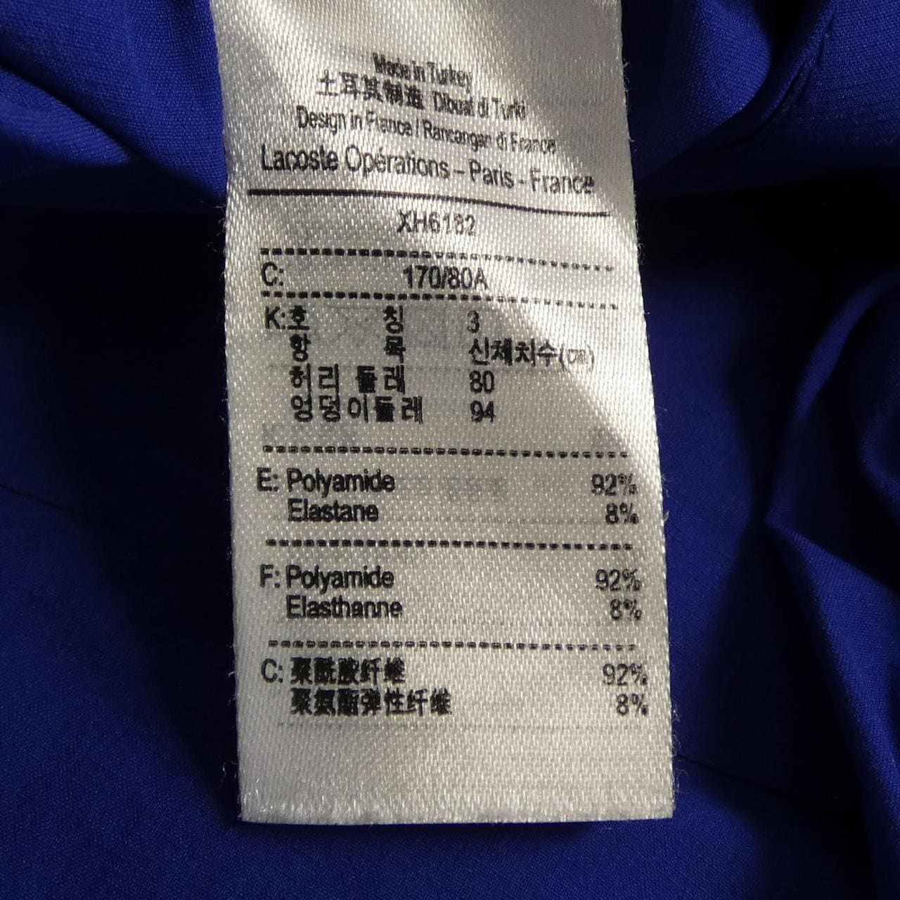 ラコステ LACOSTE パンツ