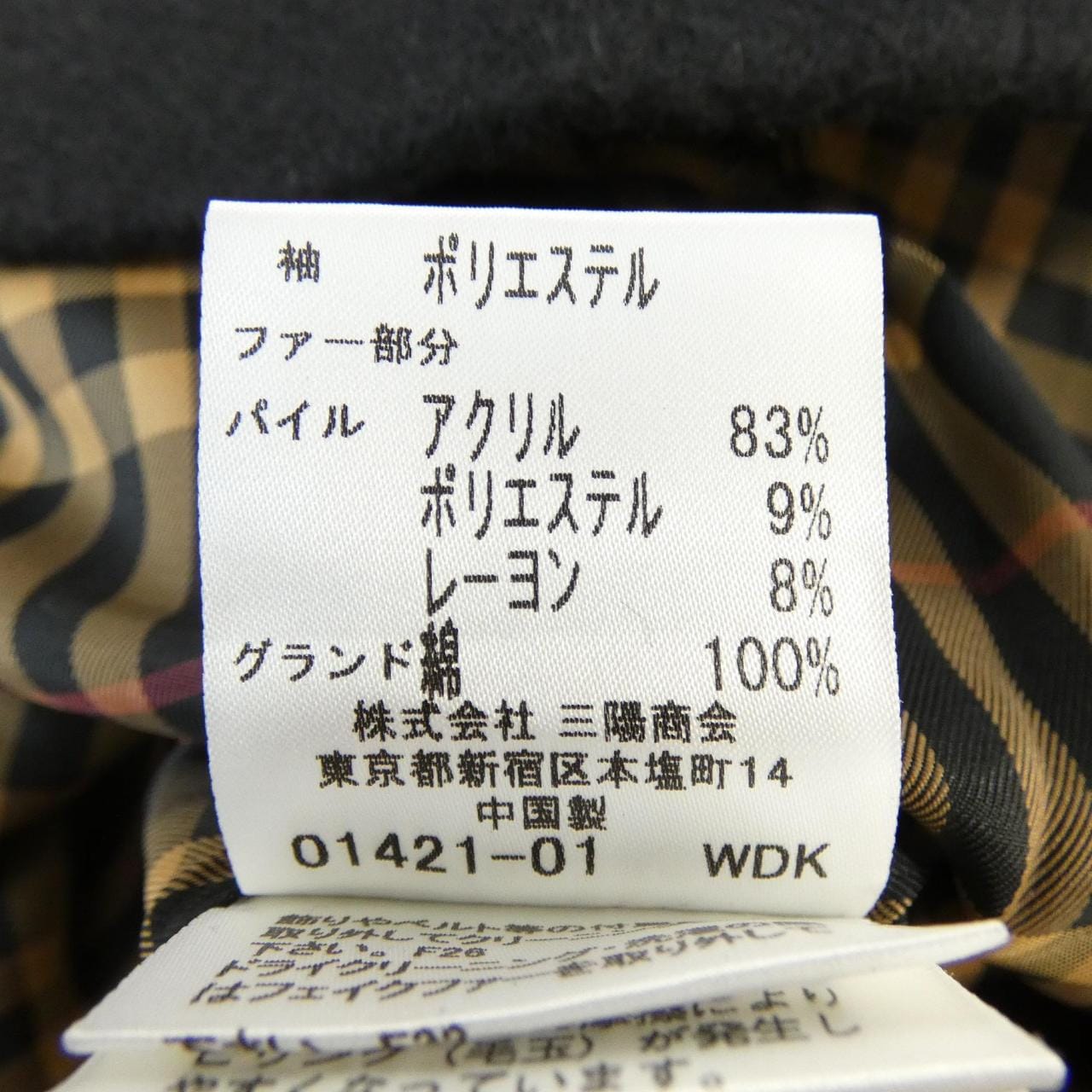 バーバリーブルーレーベル BURBERRY BLUE LABEL コート