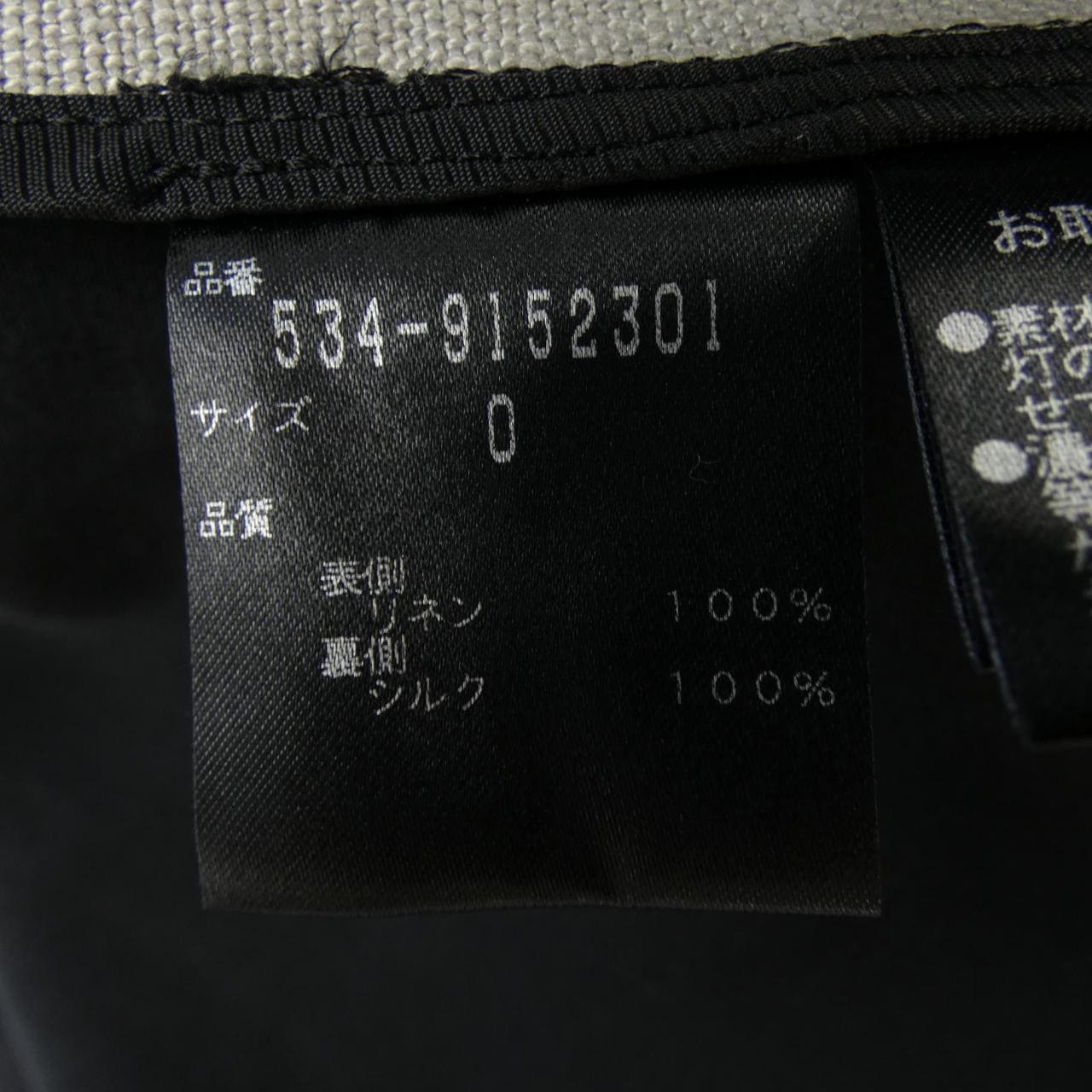 ルフィル LE PHIL コート