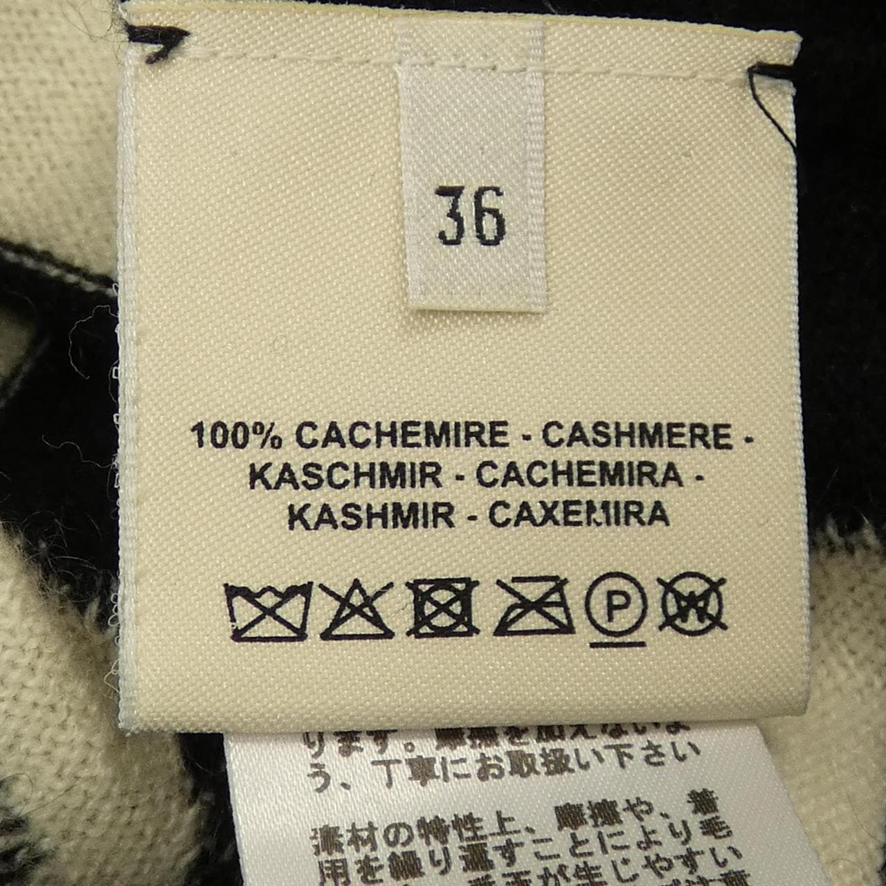 エルメス HERMES ニット