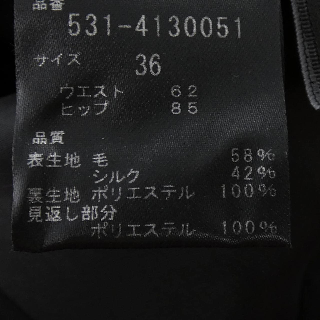 アドーア ADORE 531-4130051 パンツ