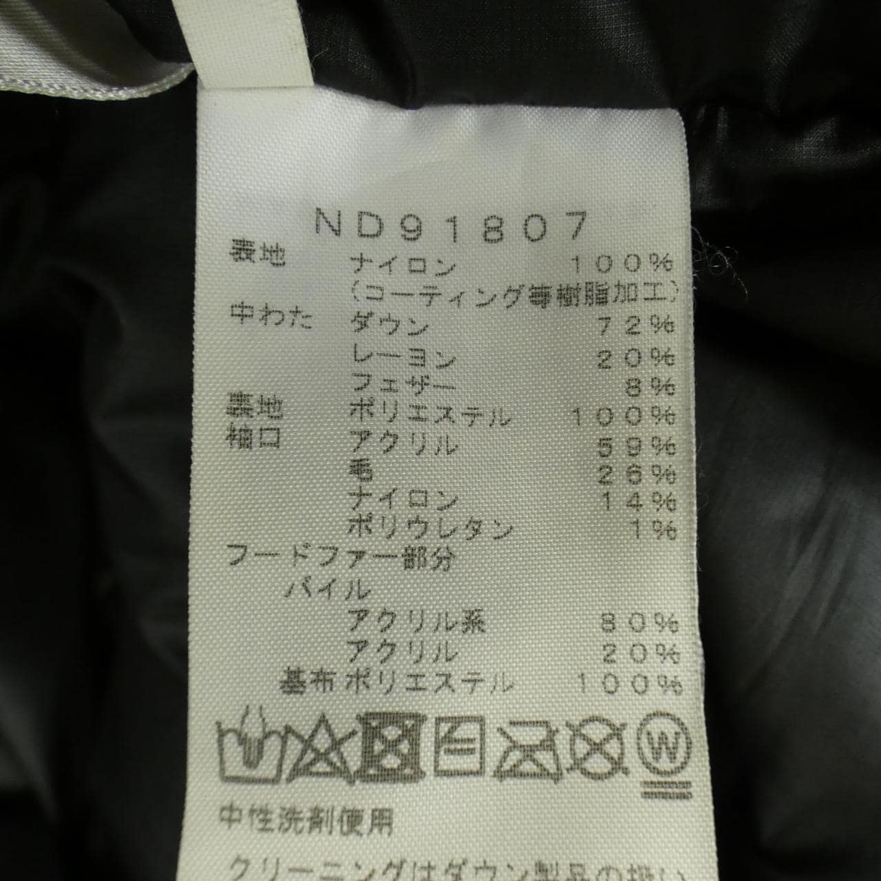ザノースフェイス THE NORTH FACE ND91807 ダウンジャケット