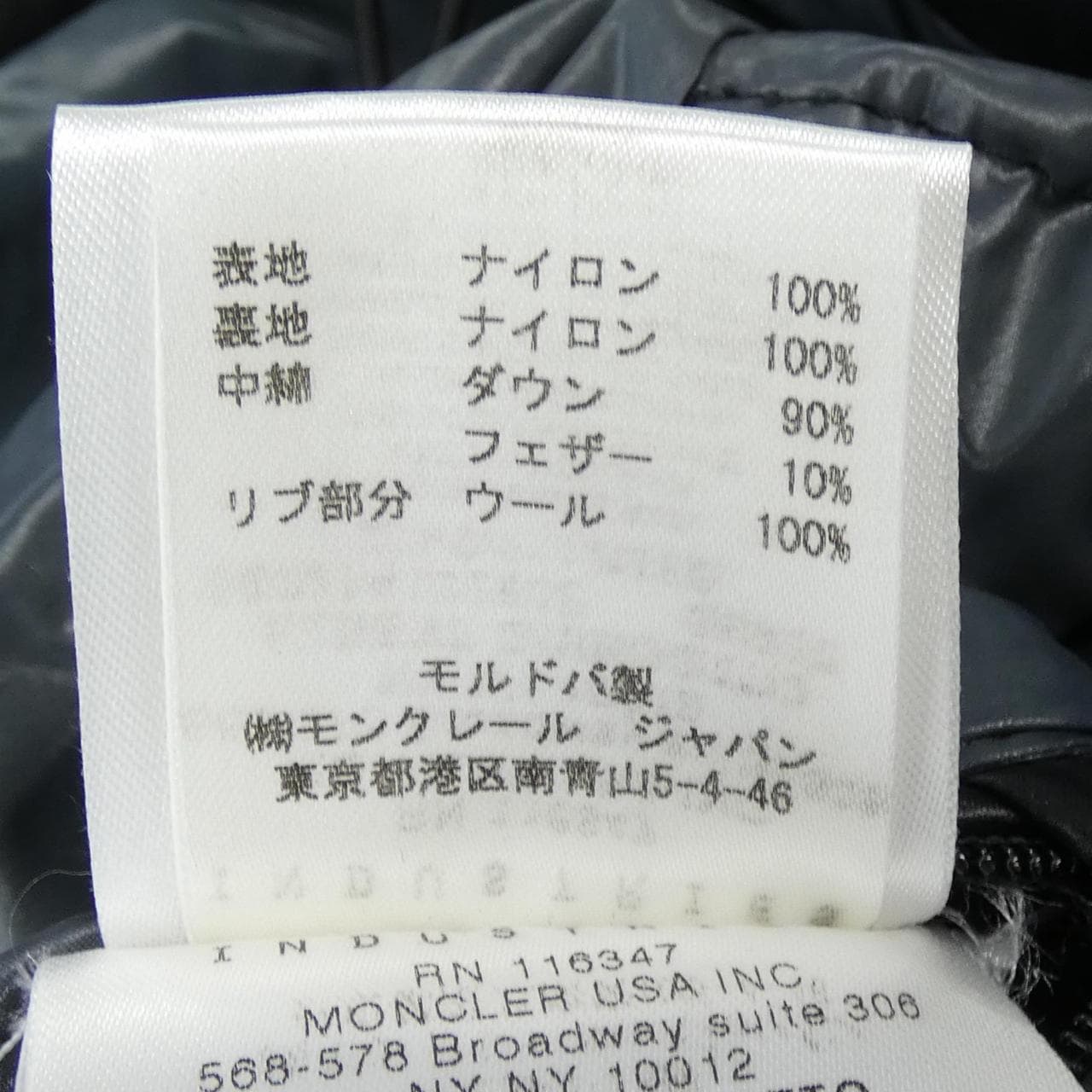 モンクレール MONCLER AUBERT ダウンジャケット