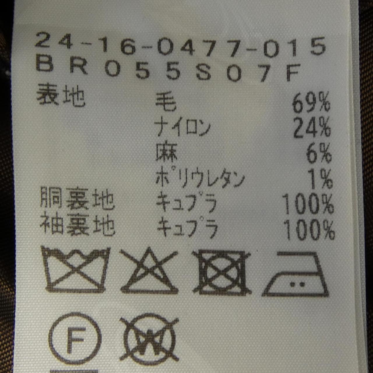 ブリッラ Brilla ジャケット