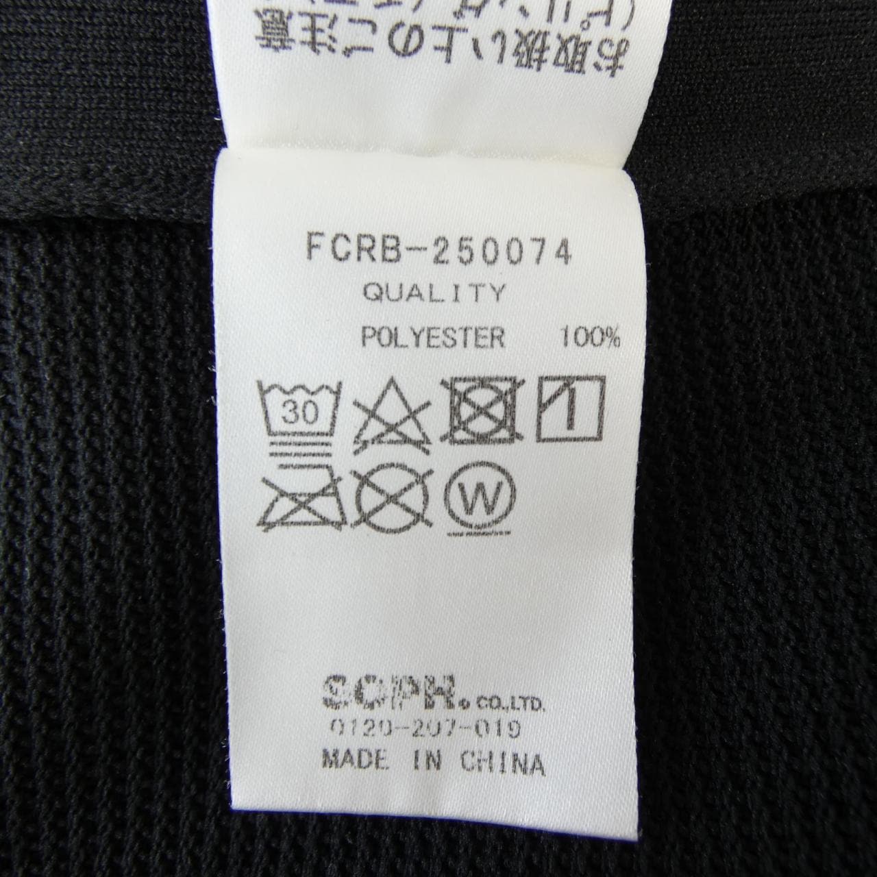 エフシーアールビー F.C.R.B. トップス