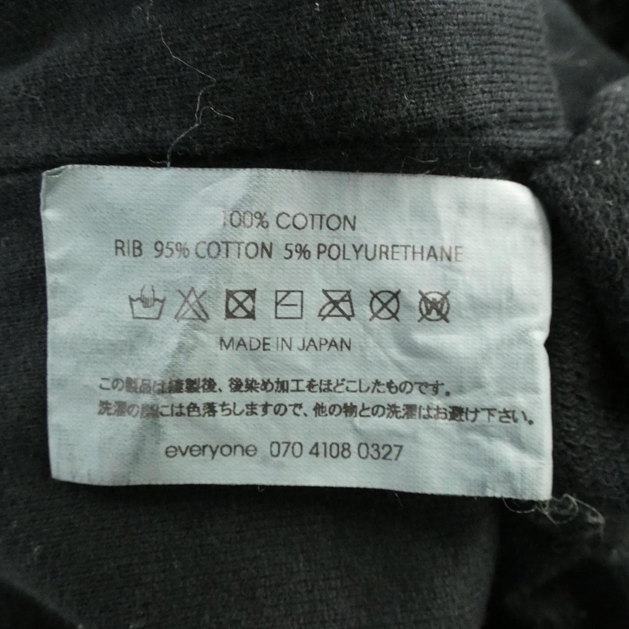 エブリワン EVERYONE EV24-CS26 スウェット