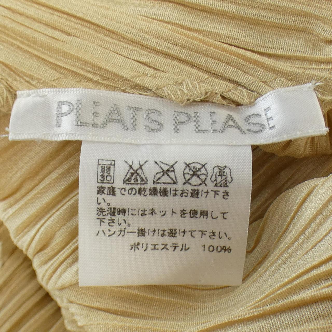 プリーツプリーズ PLEATS PLEASE オールインワン