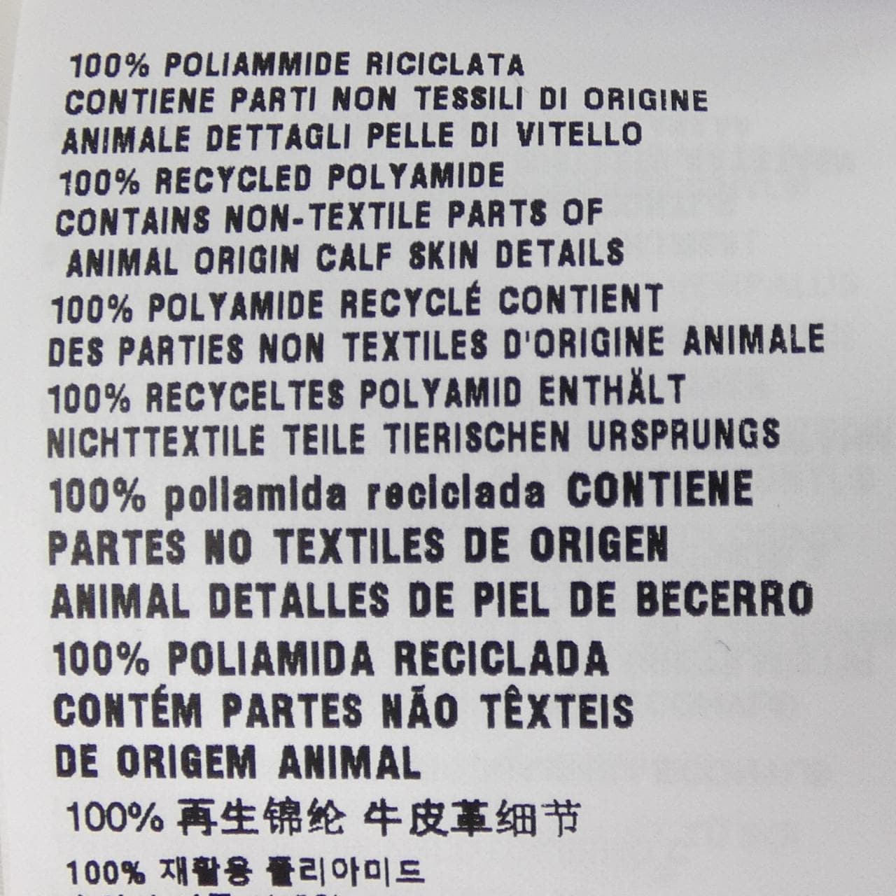 プラダ PRADA トライアングルロゴ SGC835 SOOO 1WQ9 ブルゾン