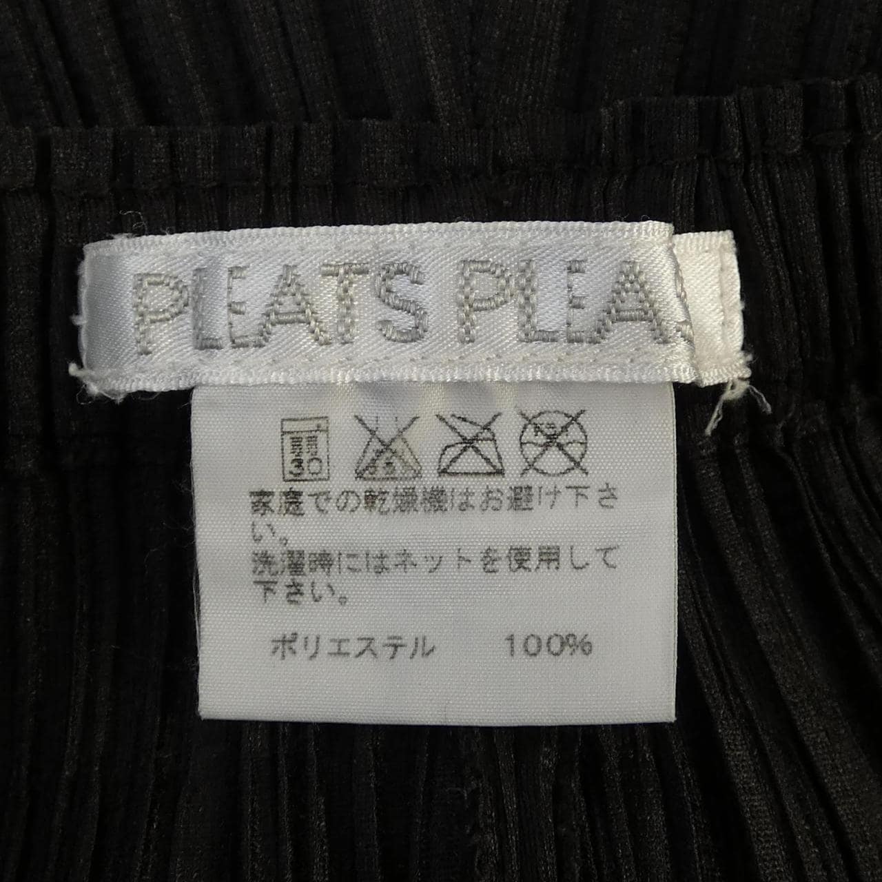 プリーツプリーズ PLEATS PLEASE PP11-JF123 パンツ