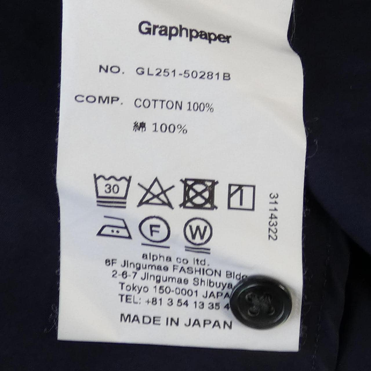 グラフペーパー Graphpaper シャツ