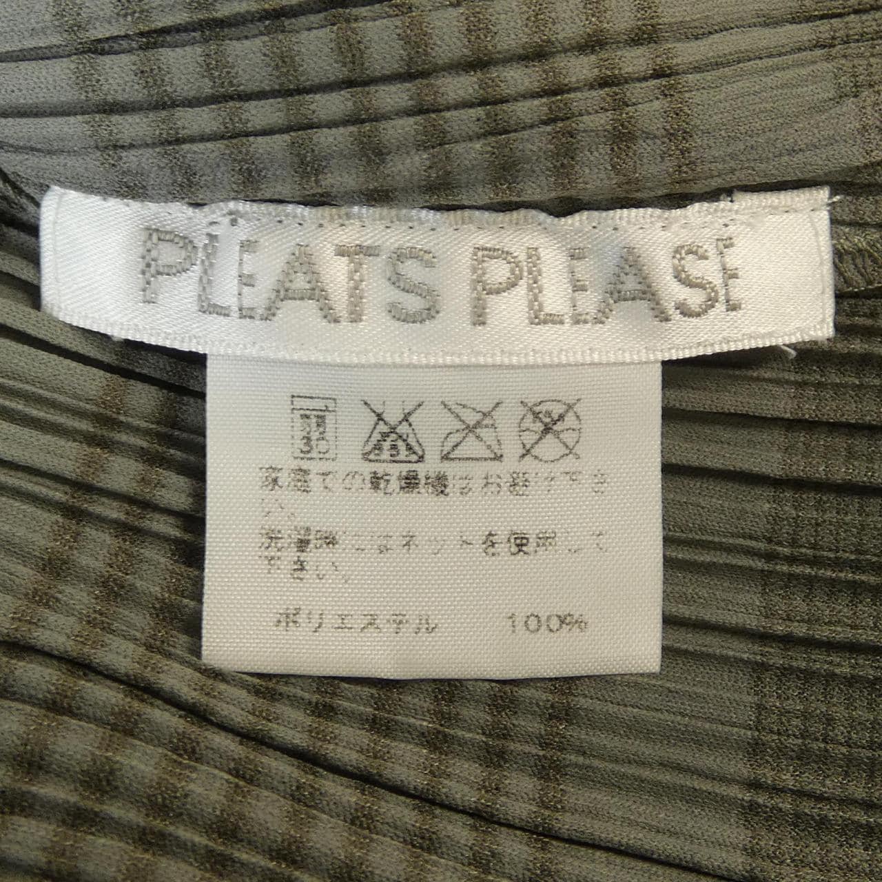 プリーツプリーズ PLEATS PLEASE 2007 チェック PP71-JJ653 7562025 シャツ