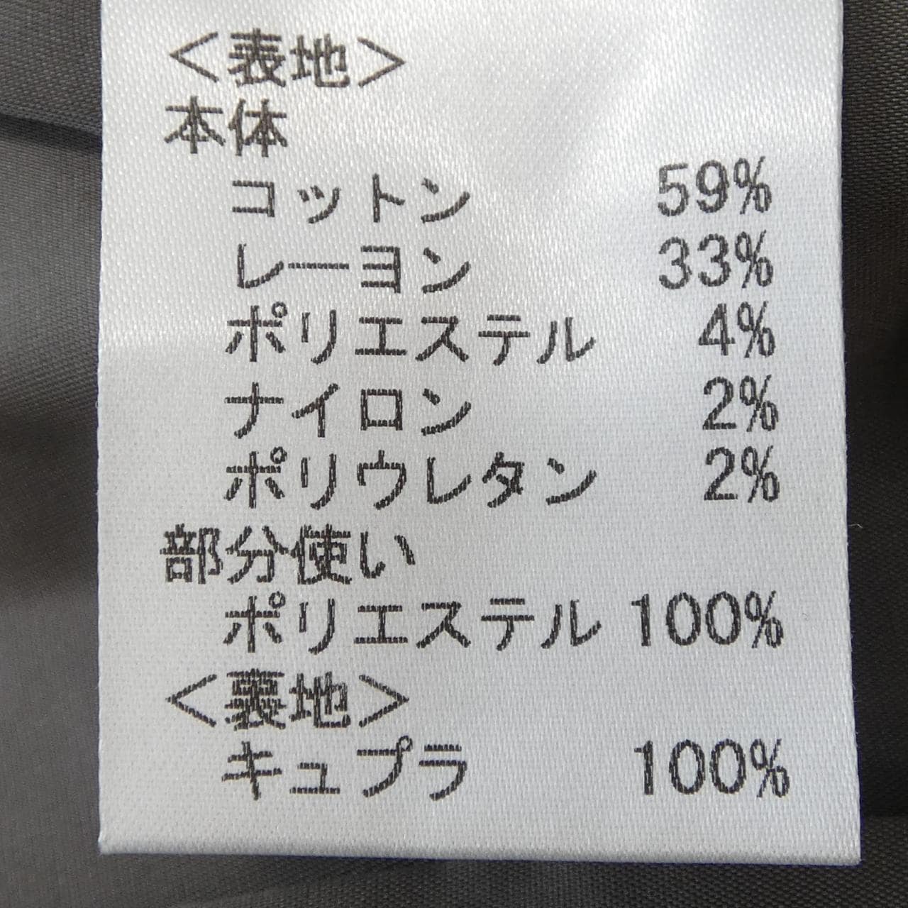 レリアン LEILIAN ジャケット