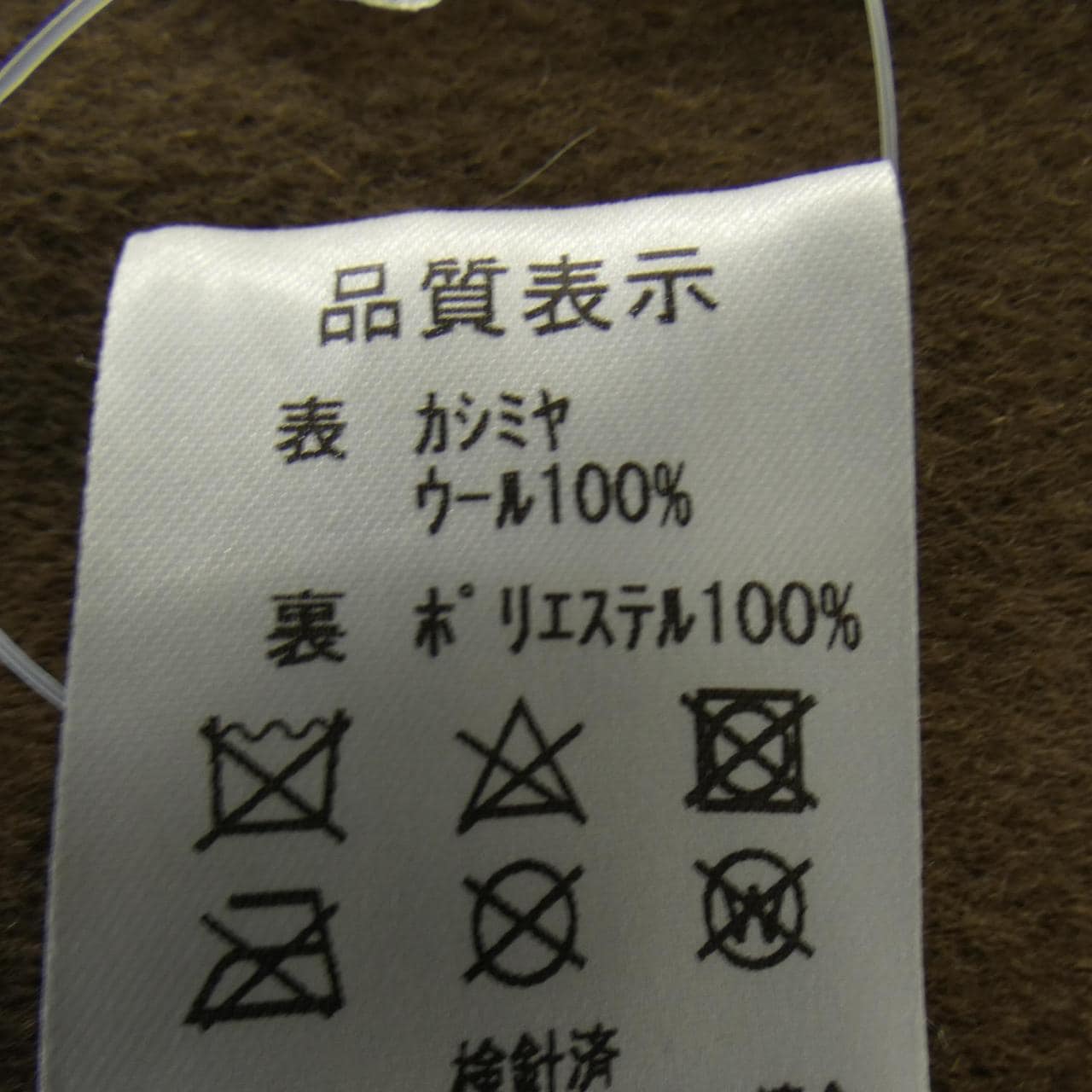 コート