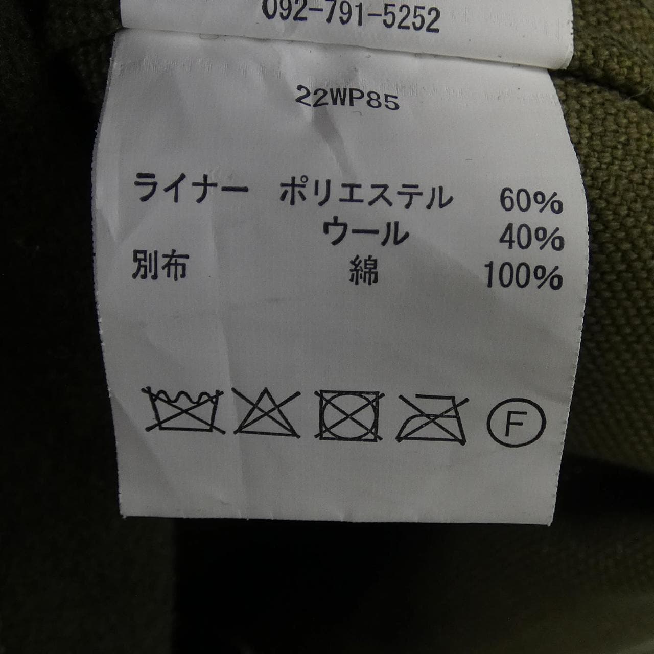 WAIPER コート