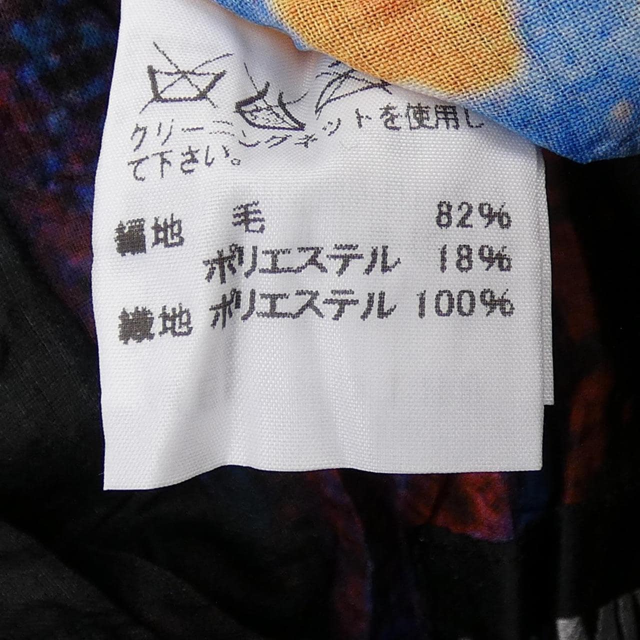 イッセイミヤケメン ISSEY MIYAKE MEN ME51FD188 ジャケット