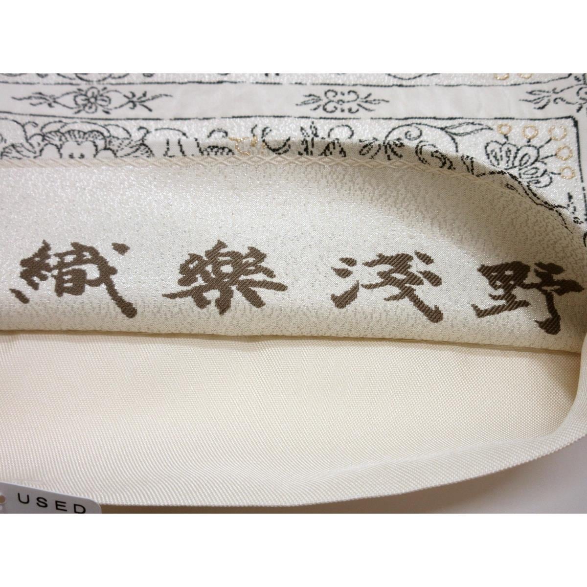 袋帶織樂淺野