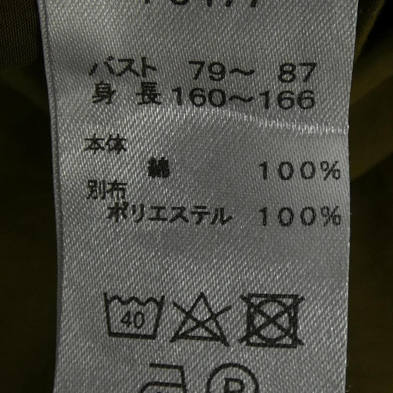 フレッドペリー FRED PERRY F8477 ワンピース