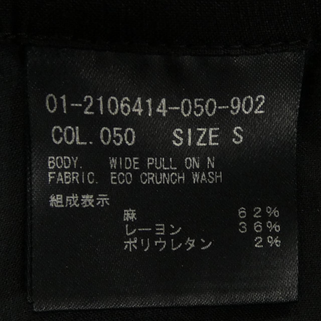 セオリー theory パンツ