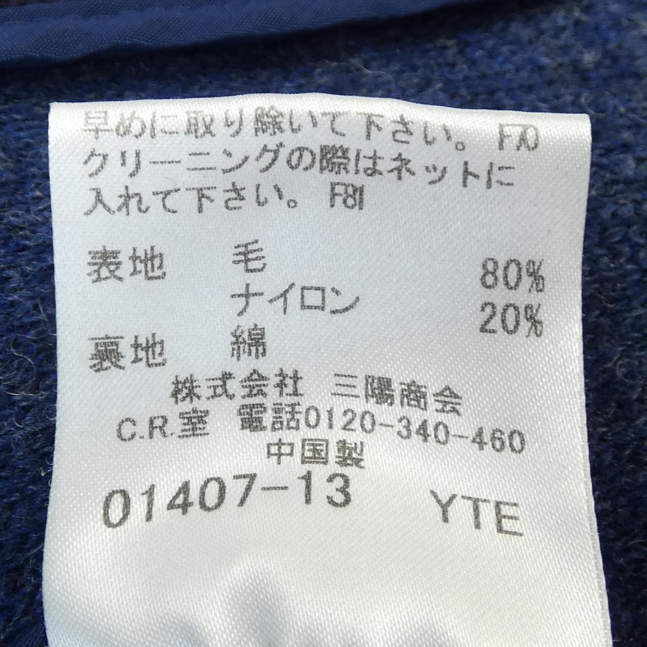 バーバリーロンドン BURBERRY LONDON B2B16-834-28 コート