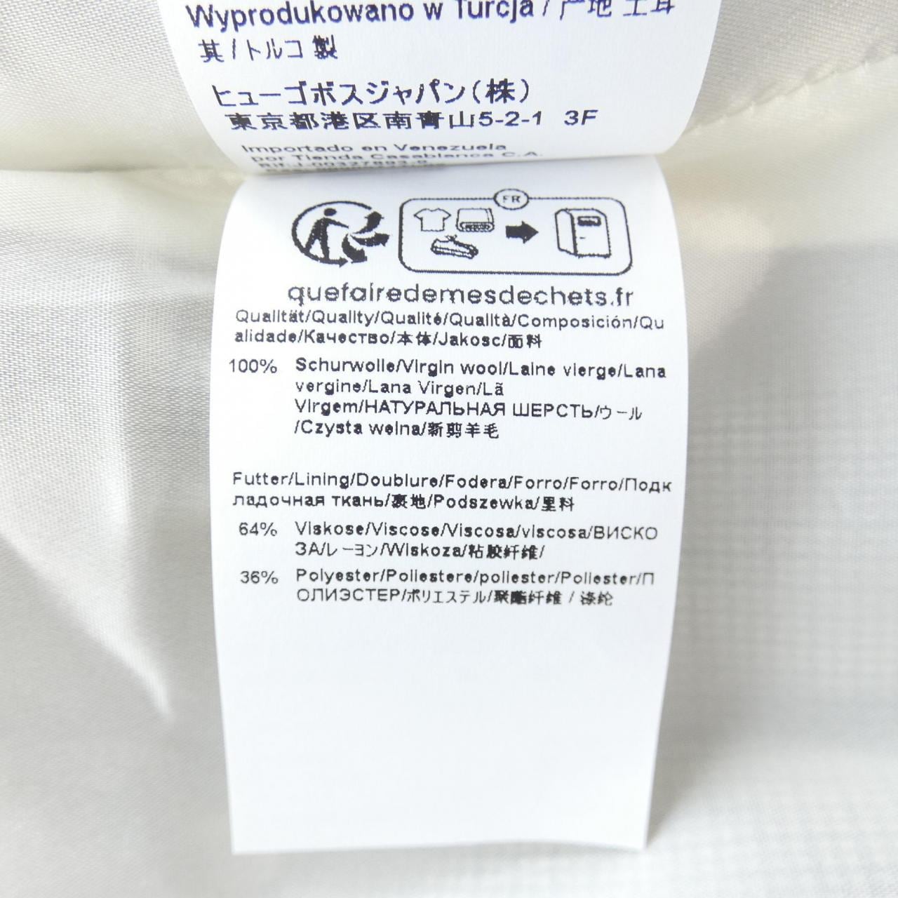 ボス BOSS スカート