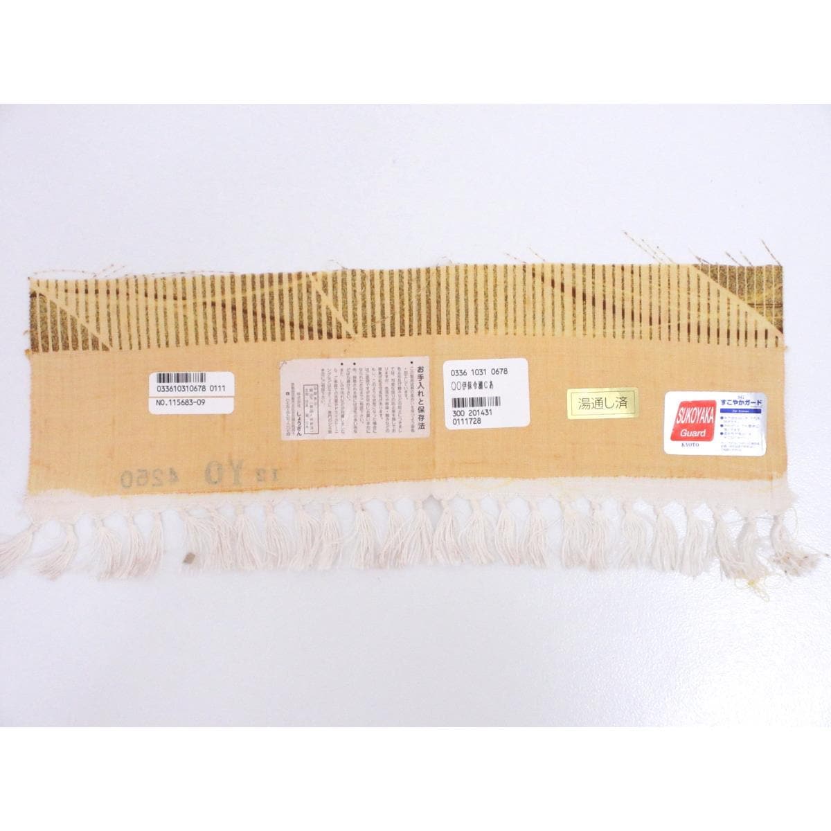 紬　【しょうざん】