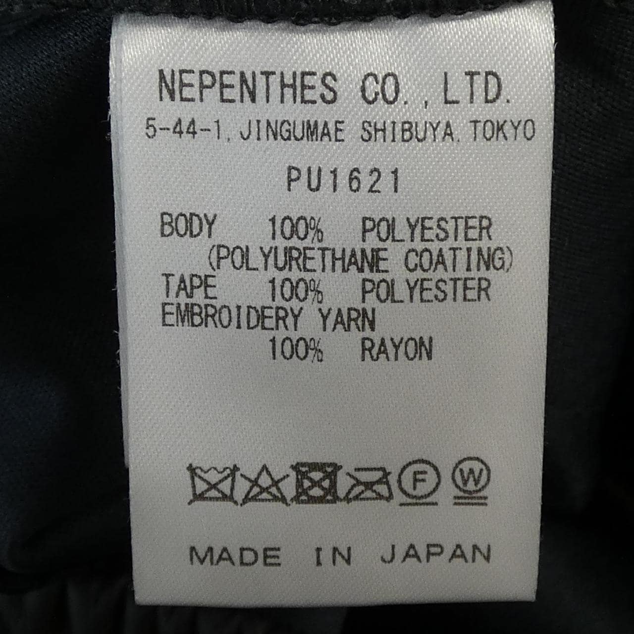 ニードルズ NEEDLES PU1621 パンツ