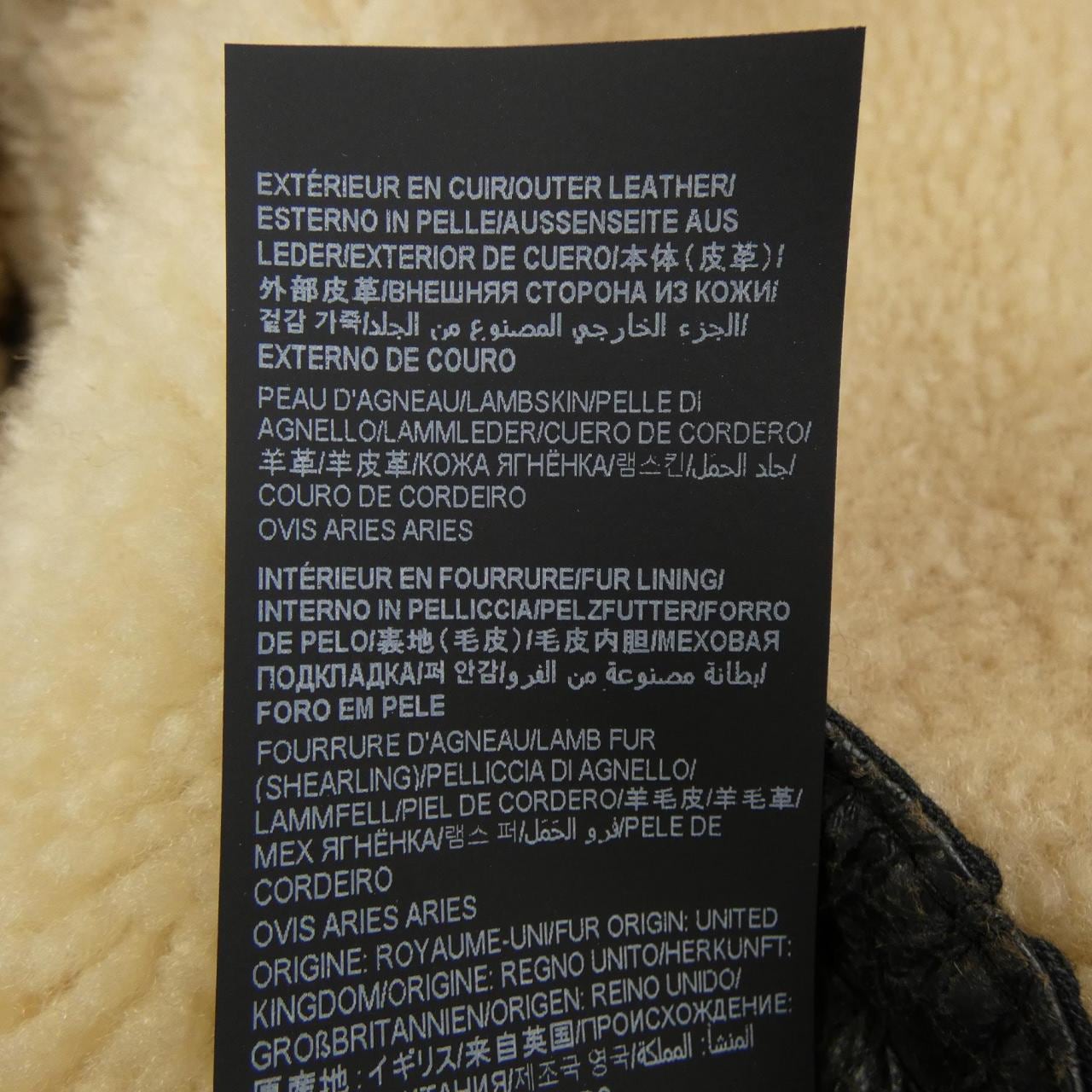 サンローラン SAINT LAURENT 755825 YCOW2 ムートンジャケット