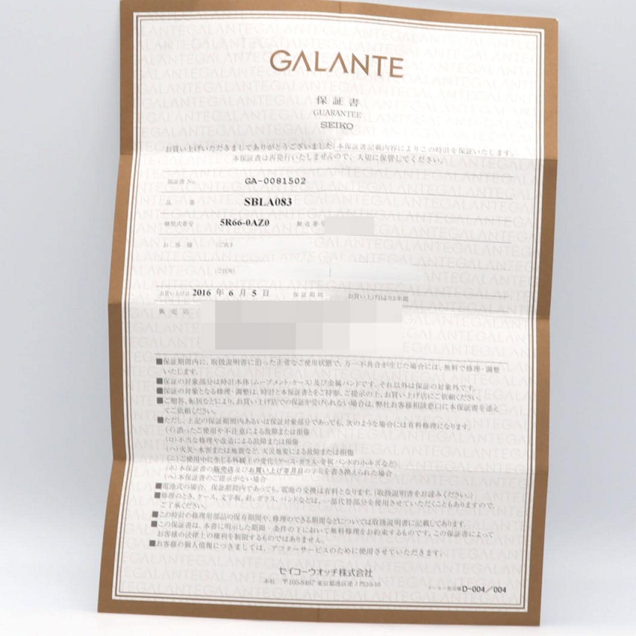 【ノーメンテナンス還元価格】セイコー ガランテ･スプリングドライブGMT･アイアンハート LIMITED 5R66-0AZ0/SBLA083 SS 自動巻