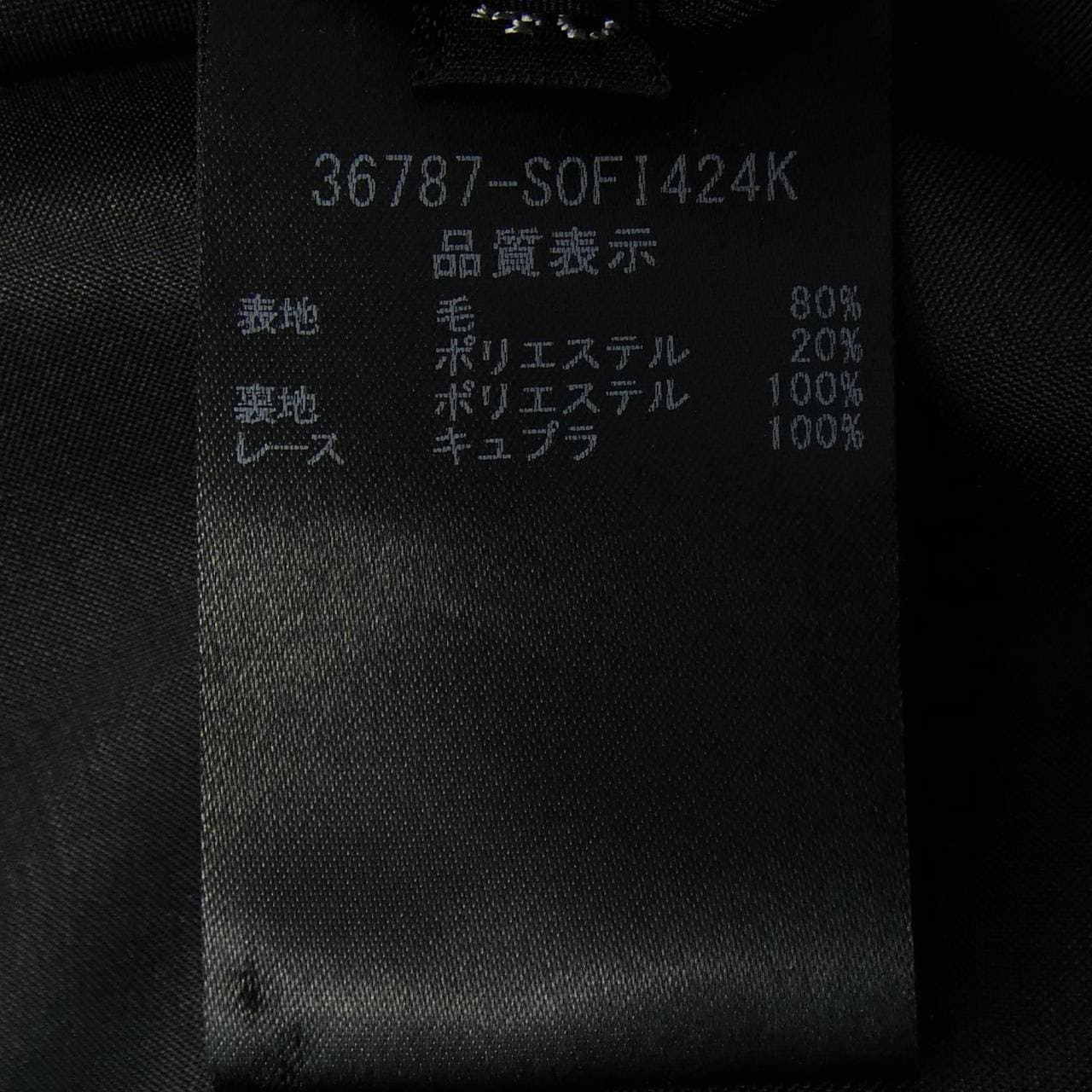 フォクシー FOXEY 36787 ワンピース