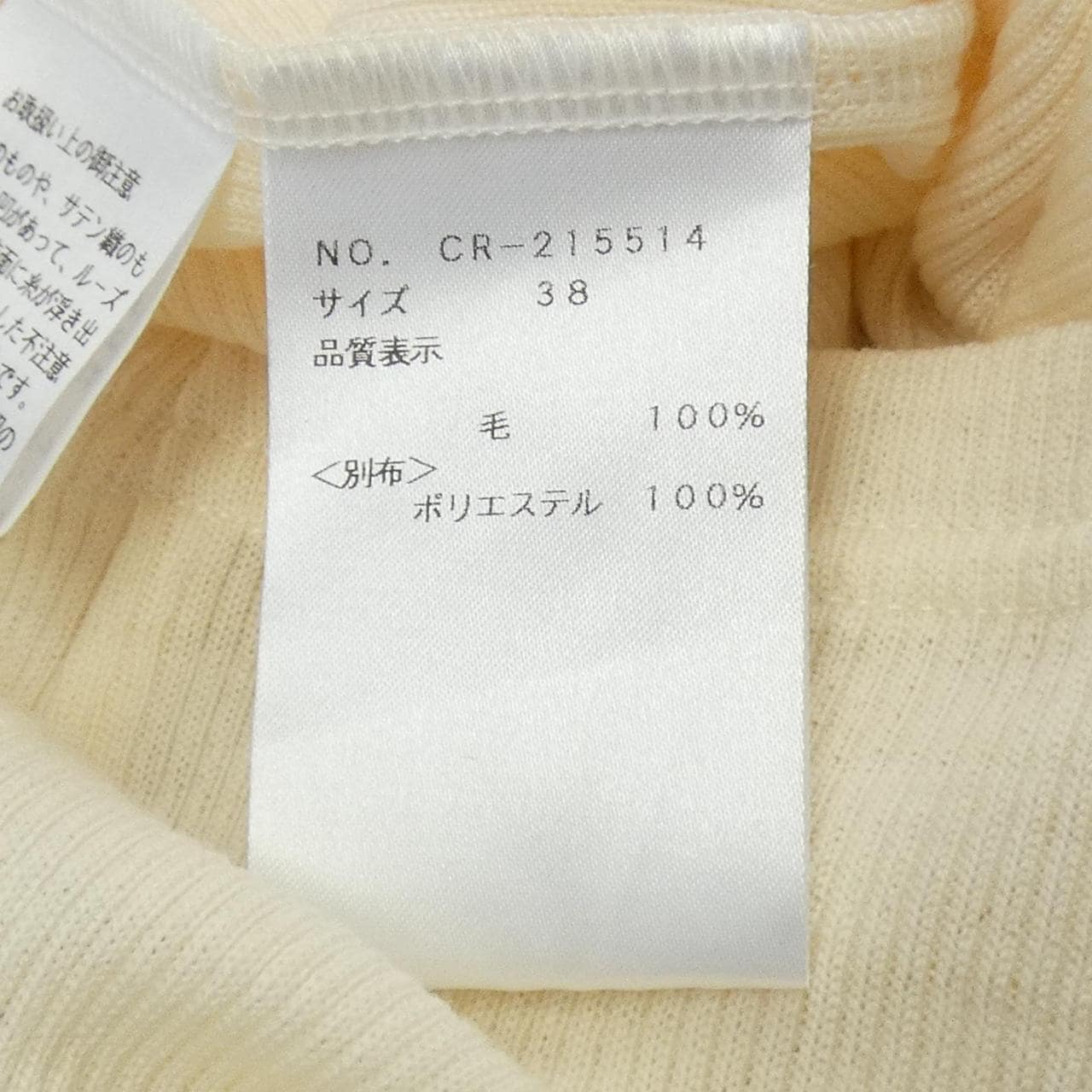エムズグレーシー M'S GRACY トップス