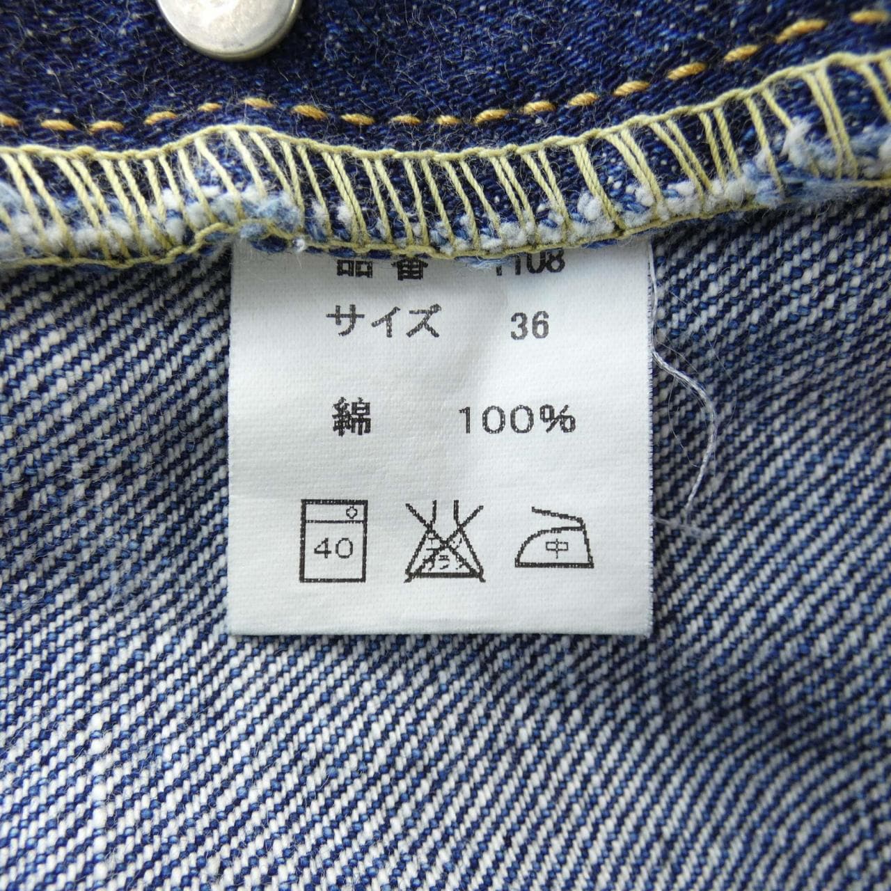 フルカウント FULL COUNT ジーンズ