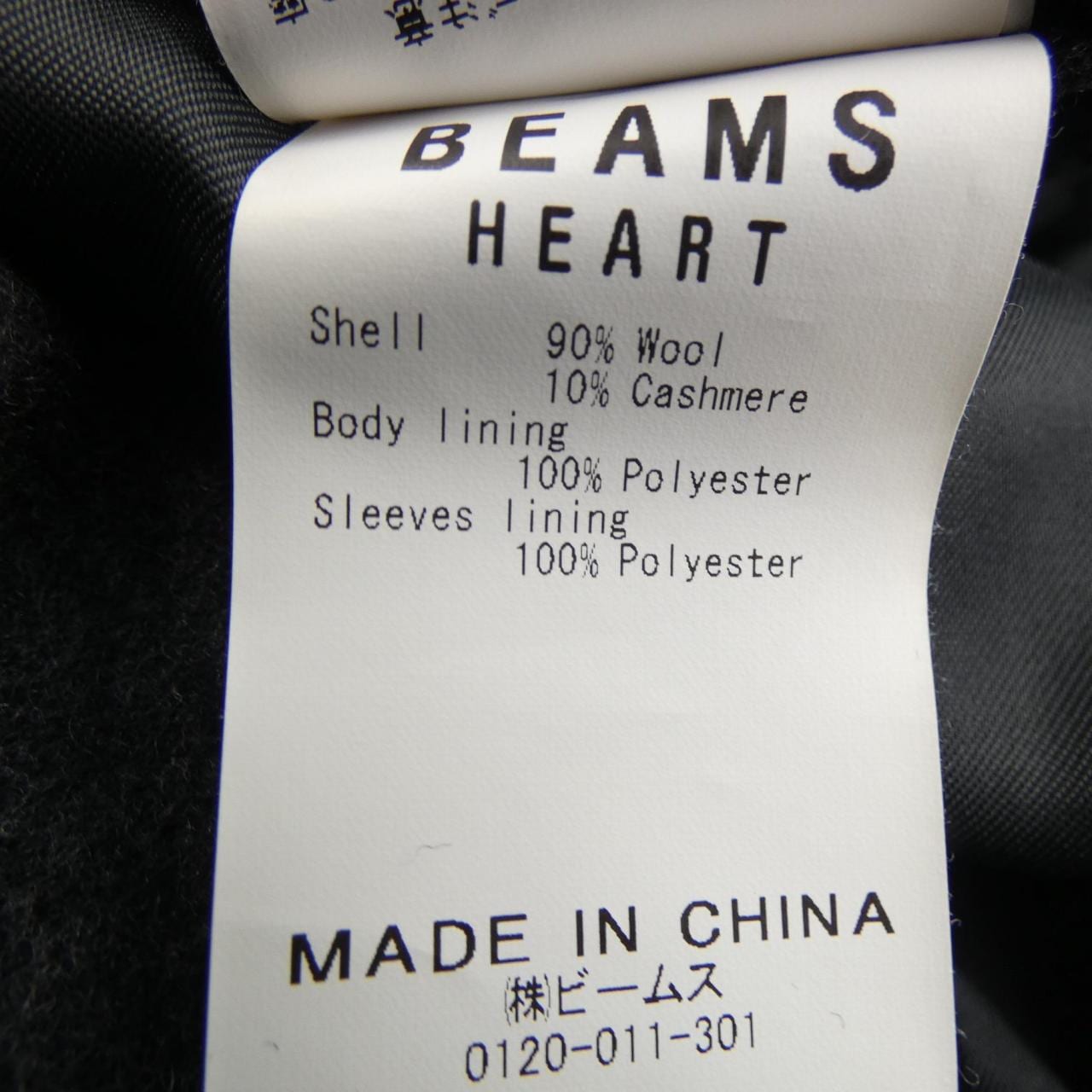 ビームスハート BEAMS HEART コート