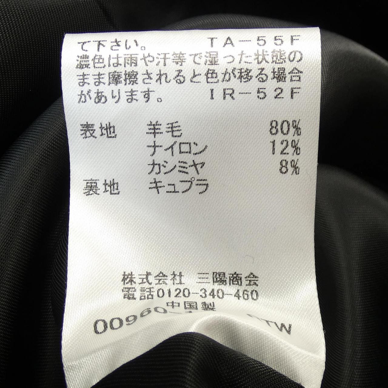 マッキントッシュロンドン MACKINTOSH LONDON コート