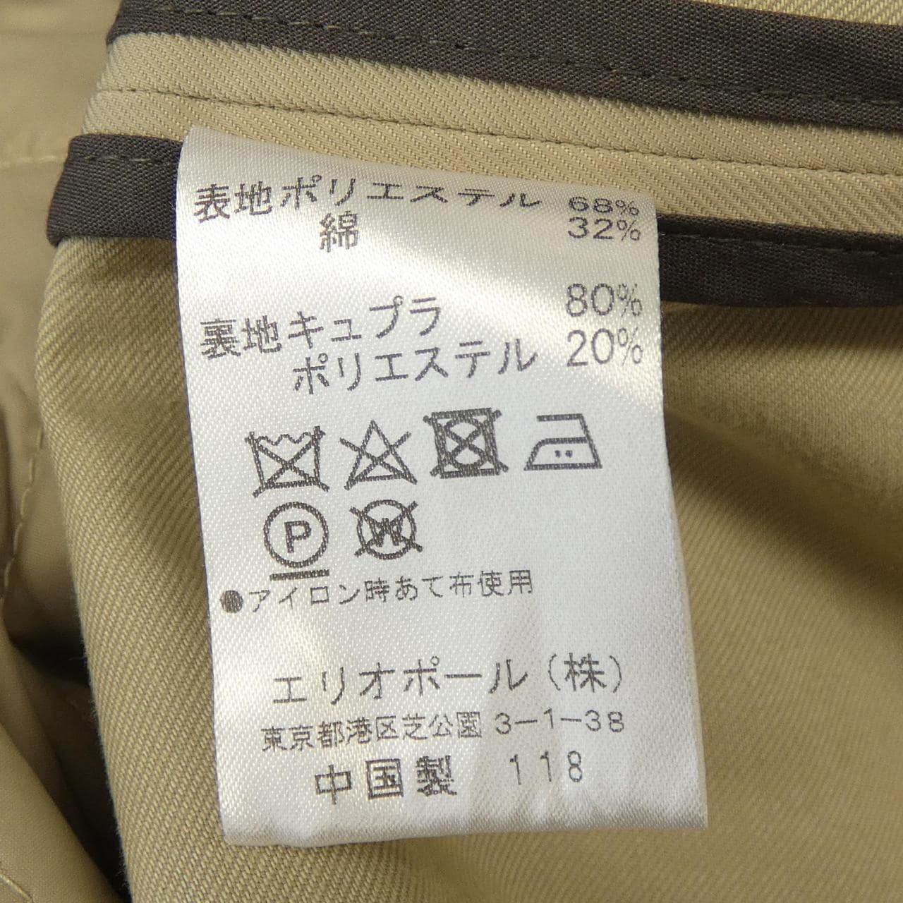 エリオポール heliopole トレンチコート